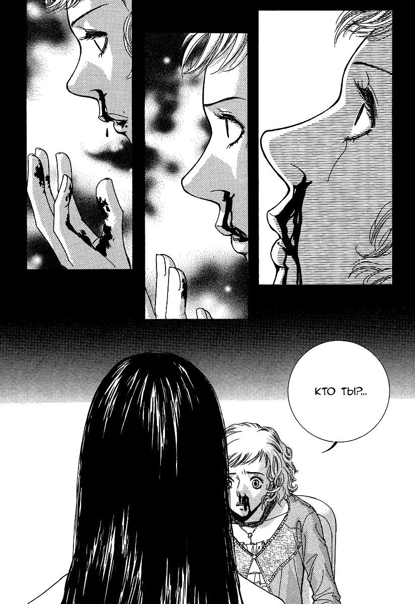 Манга Книжный клуб - Глава 2 Страница 18