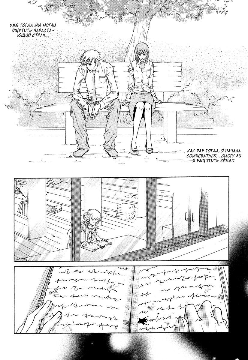 Манга Книжный клуб - Глава 2 Страница 16