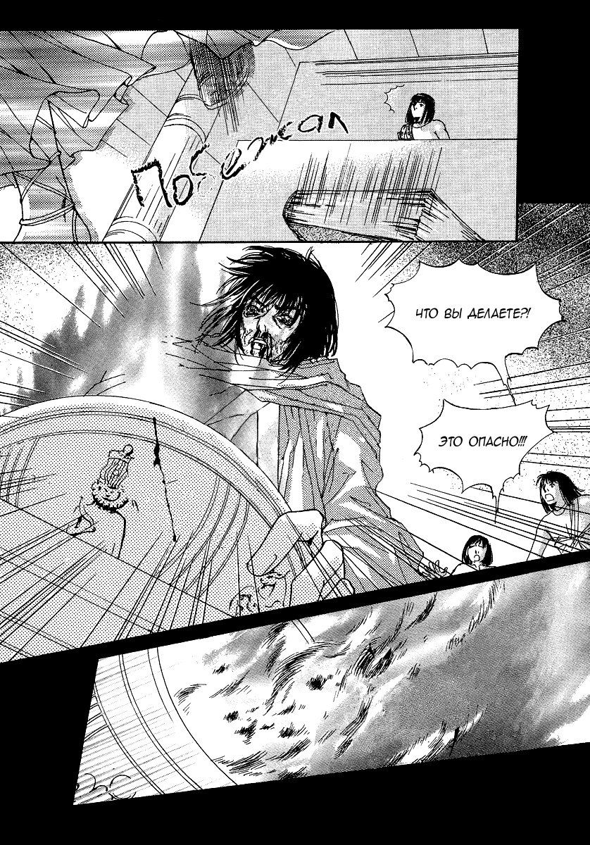 Манга Книжный клуб - Глава 2 Страница 6