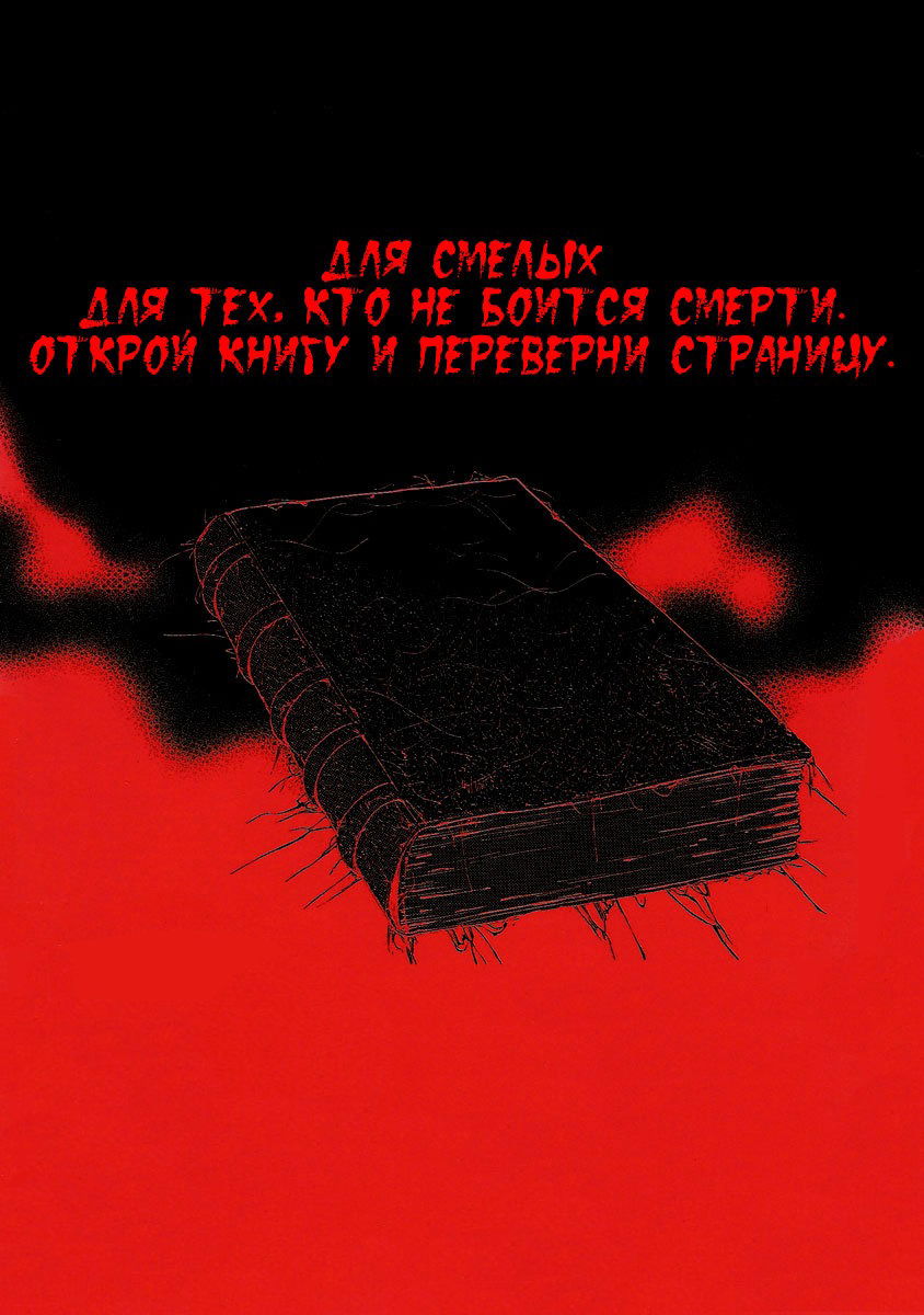 Манга Книжный клуб - Глава 2 Страница 1