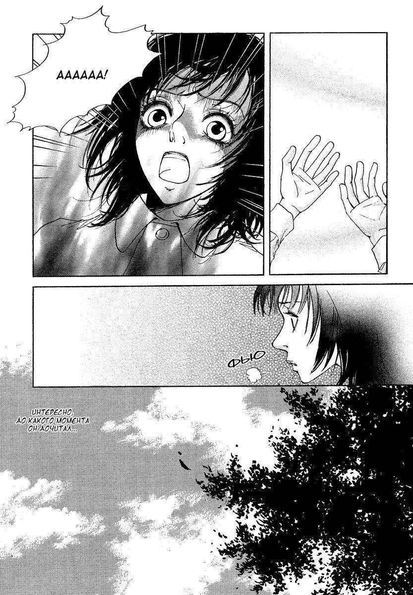 Манга Книжный клуб - Глава 2 Страница 10