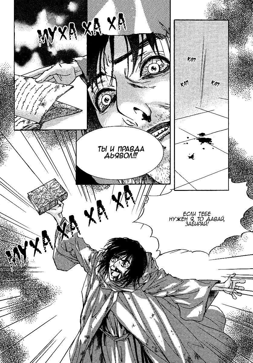 Манга Книжный клуб - Глава 2 Страница 5