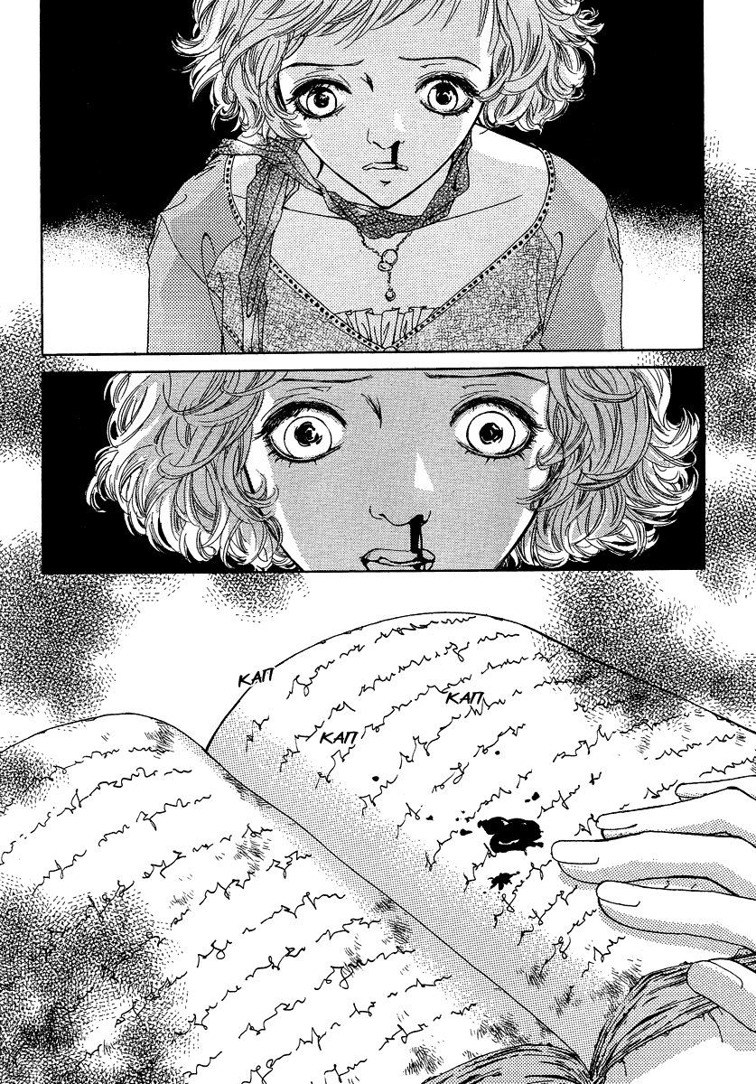 Манга Книжный клуб - Глава 2 Страница 17