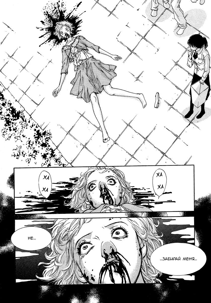 Манга Книжный клуб - Глава 2 Страница 25