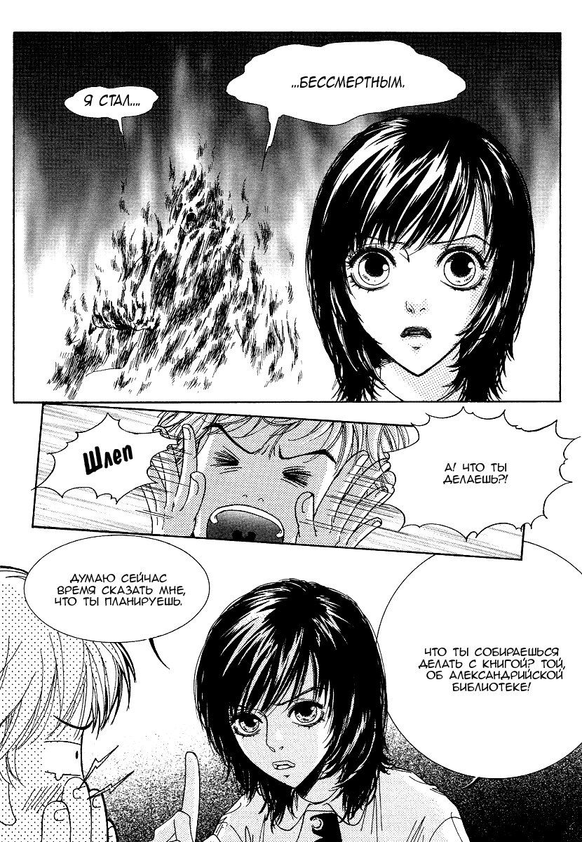 Манга Книжный клуб - Глава 2 Страница 14