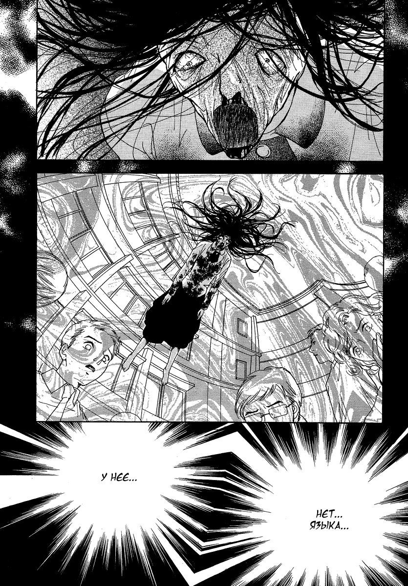 Манга Книжный клуб - Глава 2 Страница 26