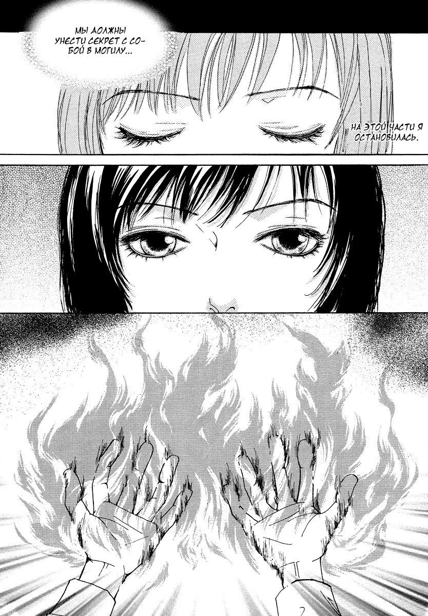 Манга Книжный клуб - Глава 2 Страница 9