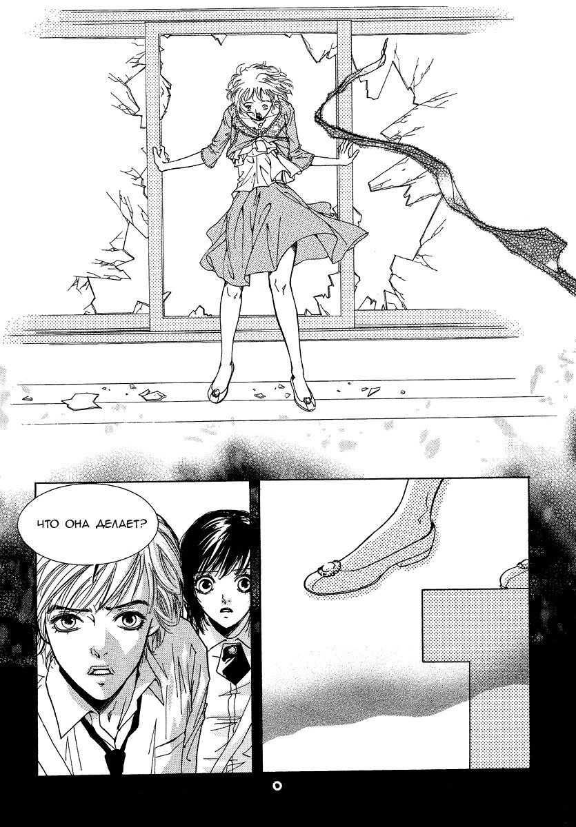 Манга Книжный клуб - Глава 2 Страница 23