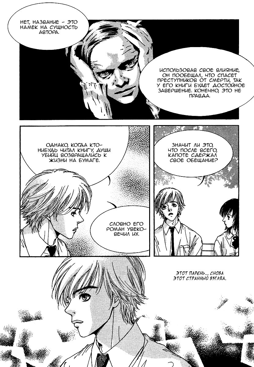 Манга Книжный клуб - Глава 2 Страница 13