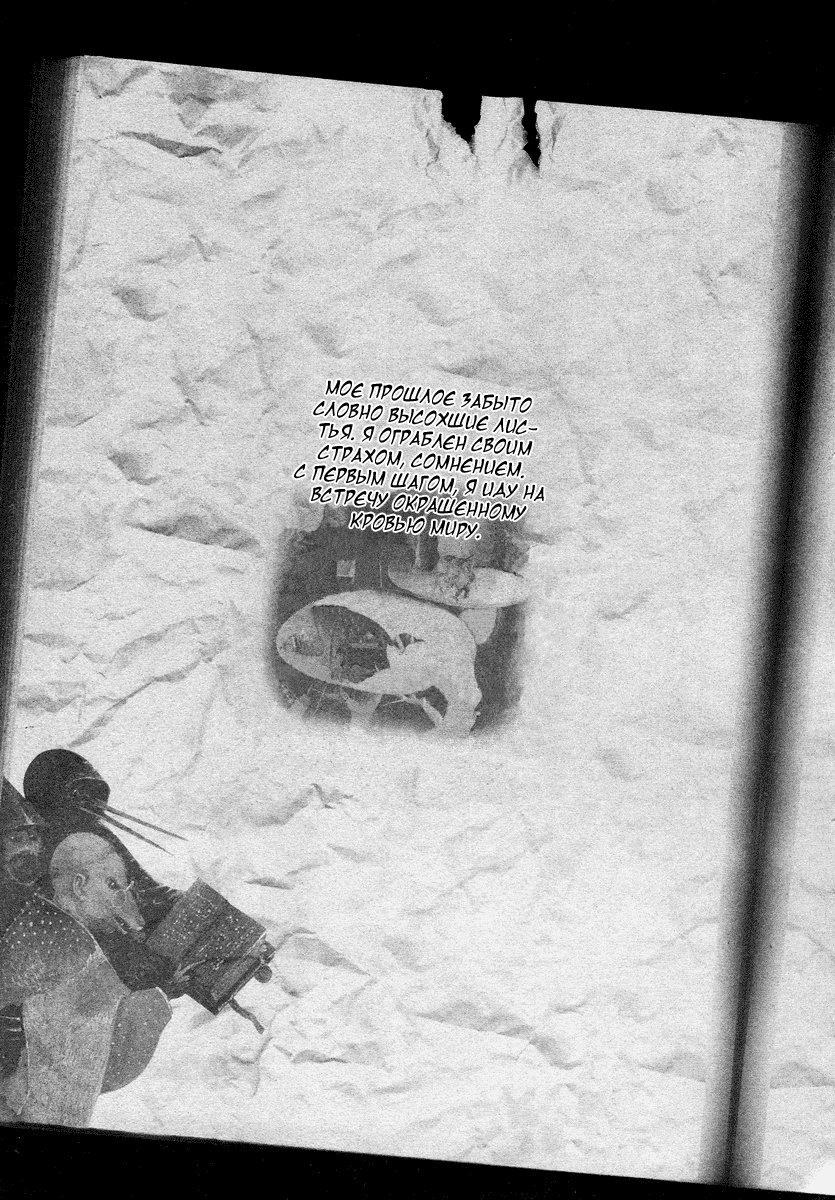 Манга Книжный клуб - Глава 2 Страница 3