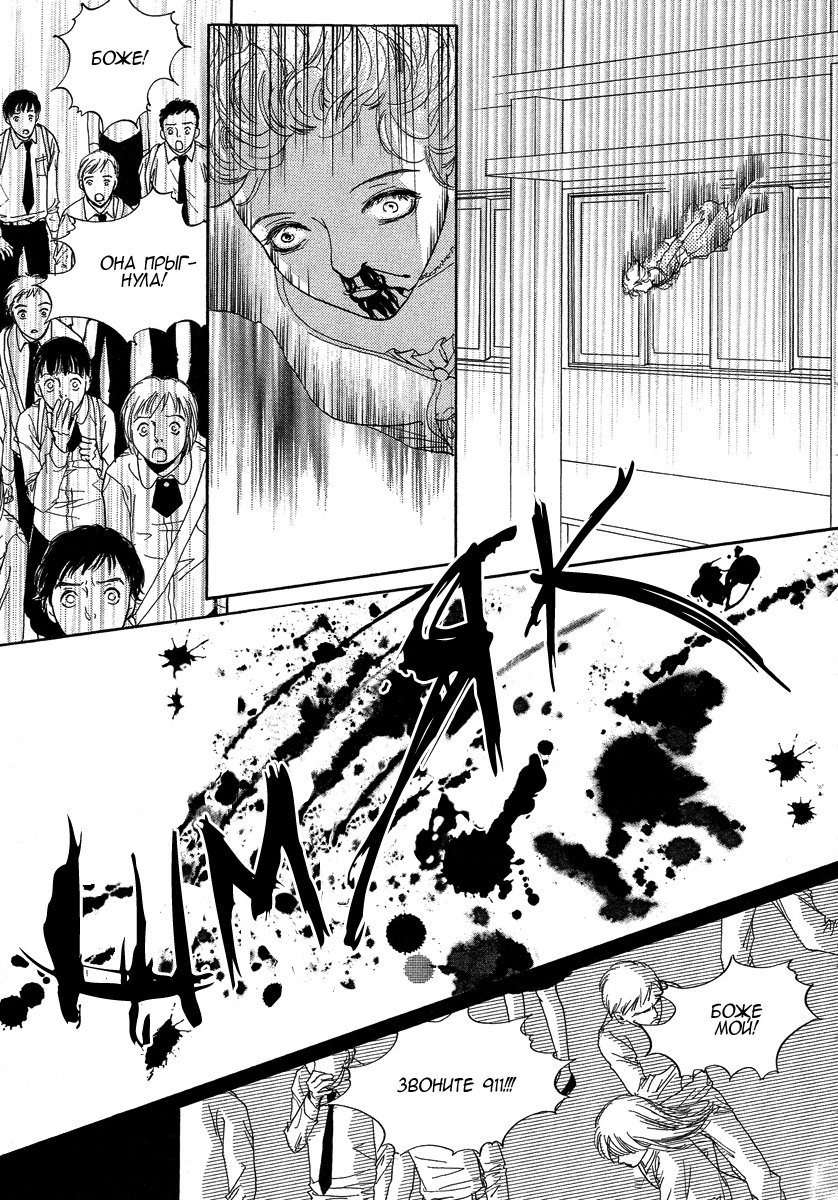 Манга Книжный клуб - Глава 2 Страница 24