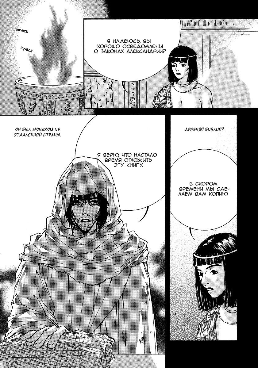 Манга Книжный клуб - Глава 2 Страница 4