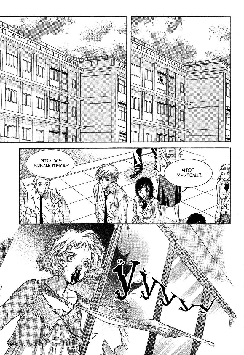 Манга Книжный клуб - Глава 2 Страница 22