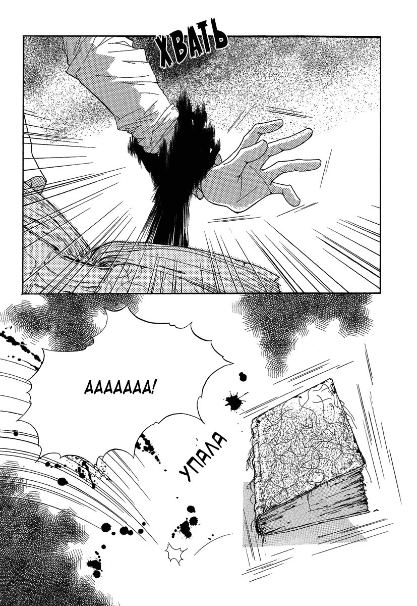 Манга Книжный клуб - Глава 1 Страница 9