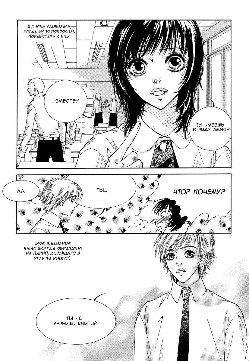 Манга Книжный клуб - Глава 1 Страница 16