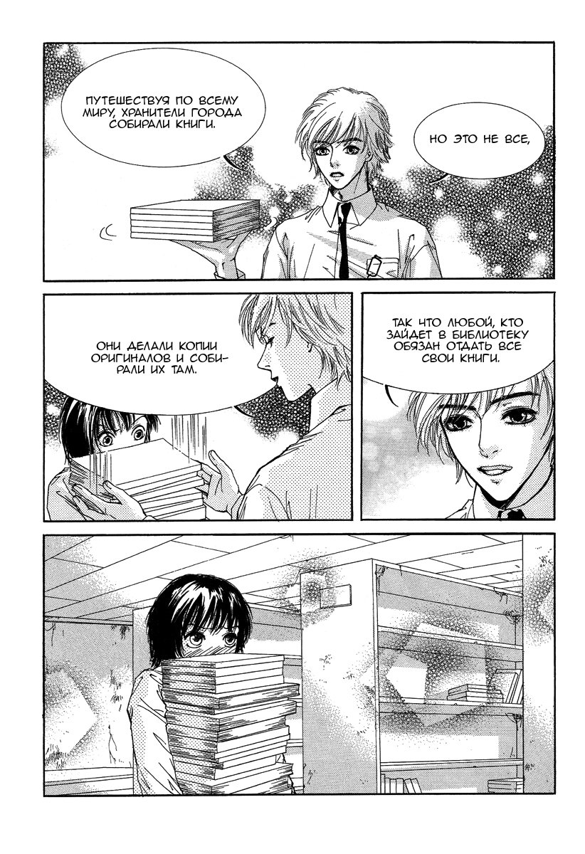 Манга Книжный клуб - Глава 1 Страница 12
