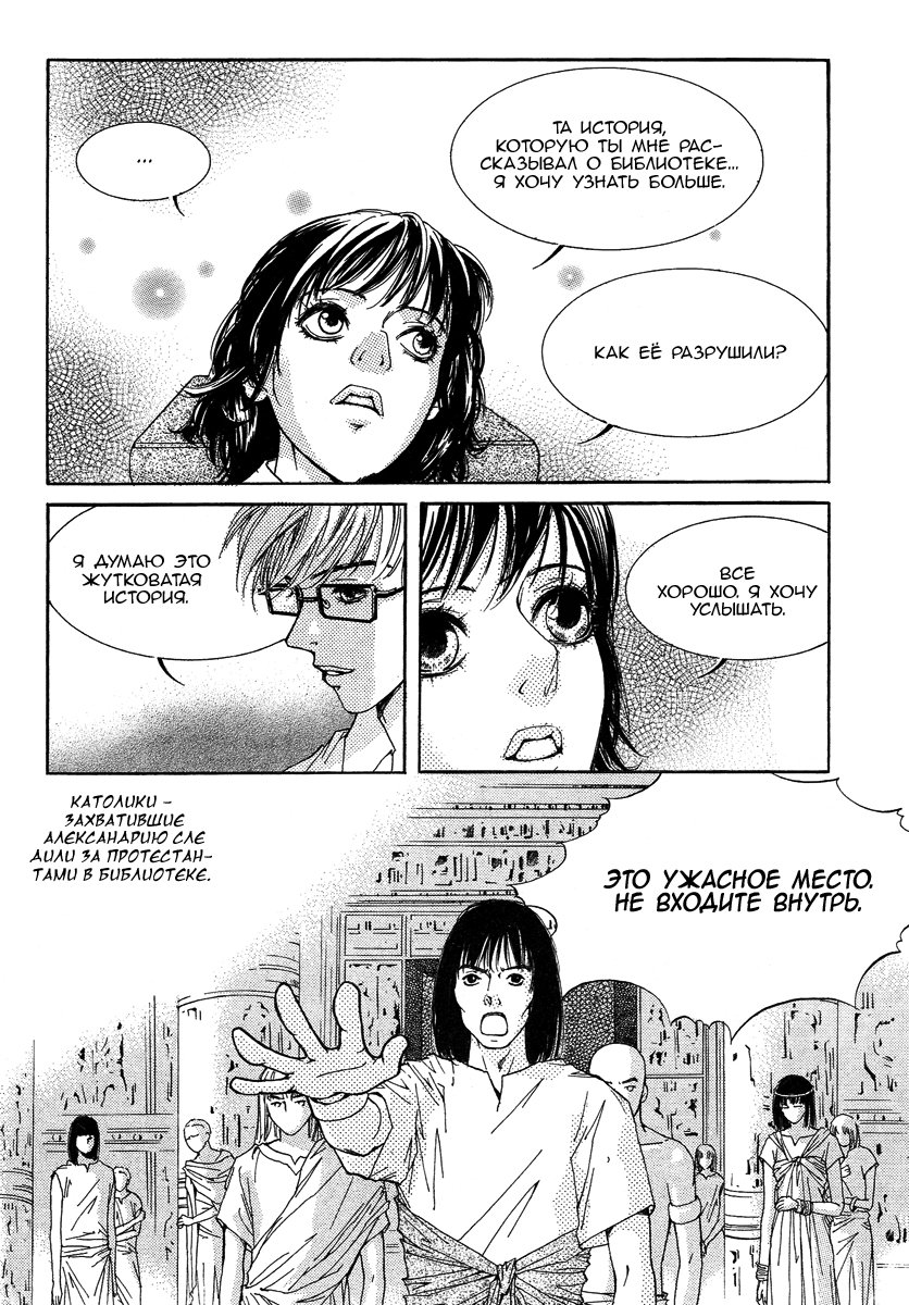 Манга Книжный клуб - Глава 1 Страница 26