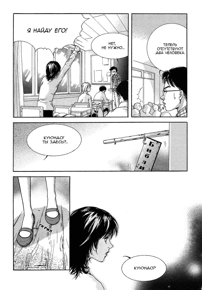 Манга Книжный клуб - Глава 1 Страница 22