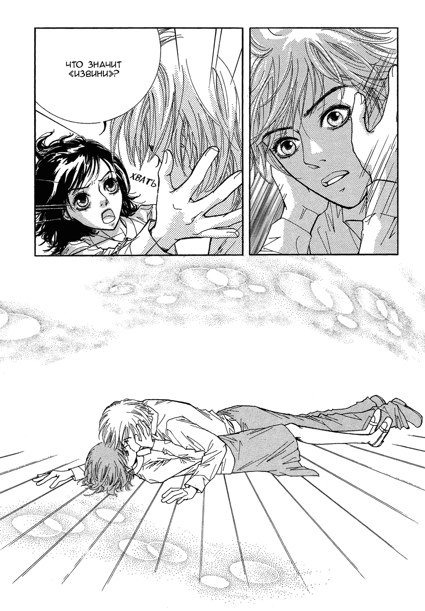 Манга Книжный клуб - Глава 1 Страница 32