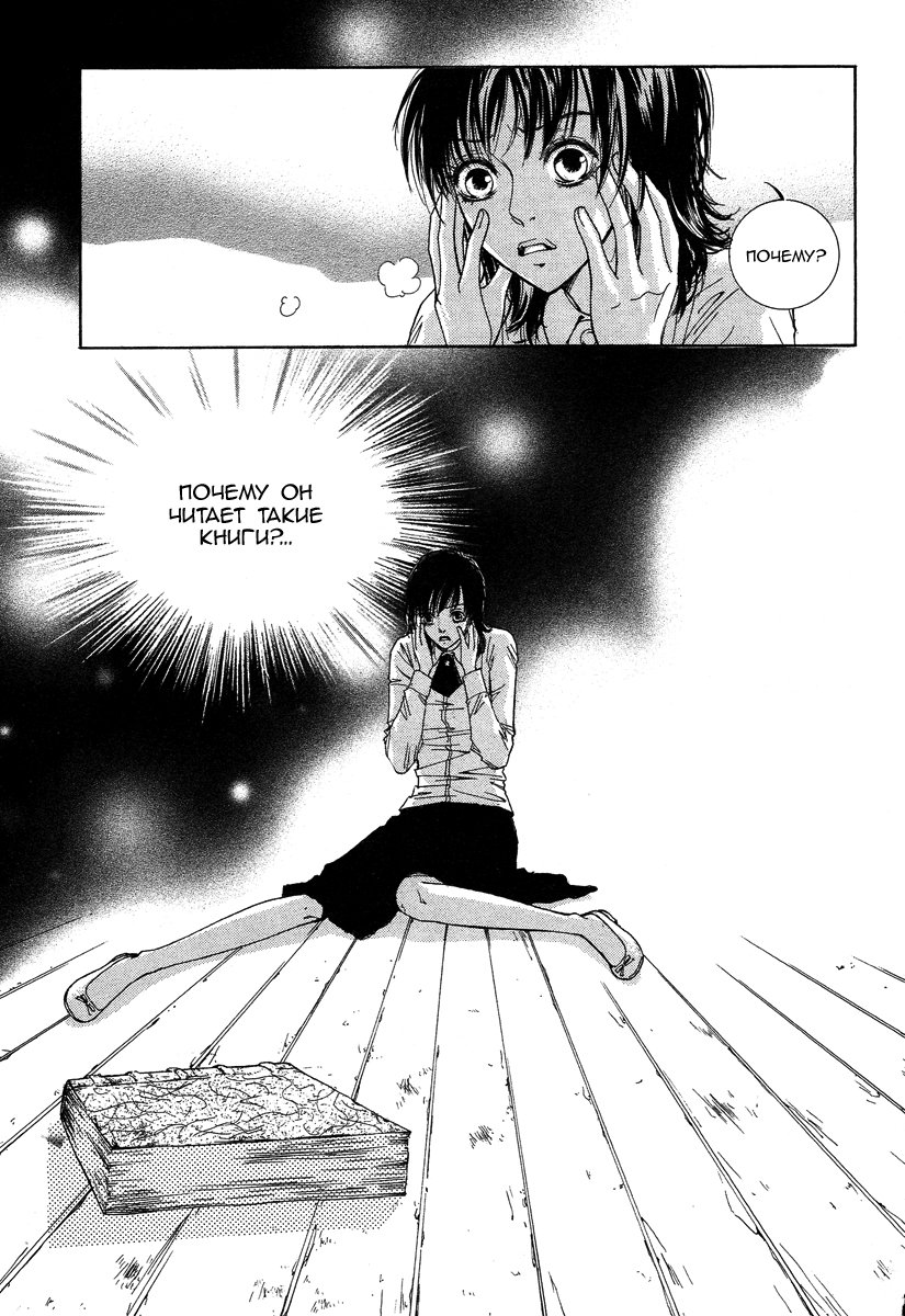 Манга Книжный клуб - Глава 1 Страница 10