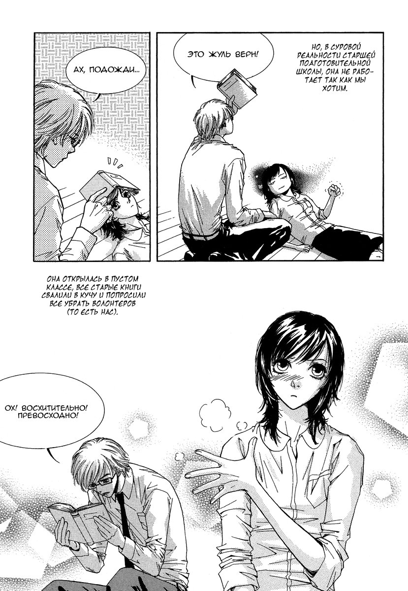 Манга Книжный клуб - Глава 1 Страница 15