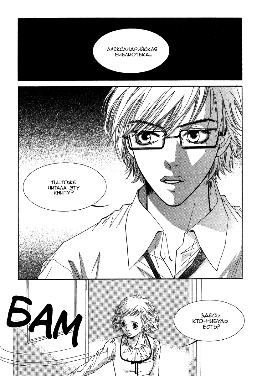 Манга Книжный клуб - Глава 1 Страница 29