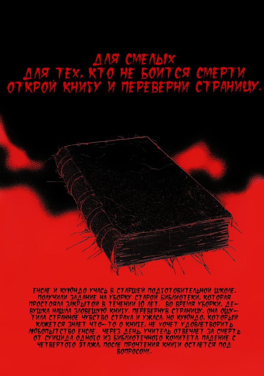 Манга Книжный клуб - Глава 1 Страница 2