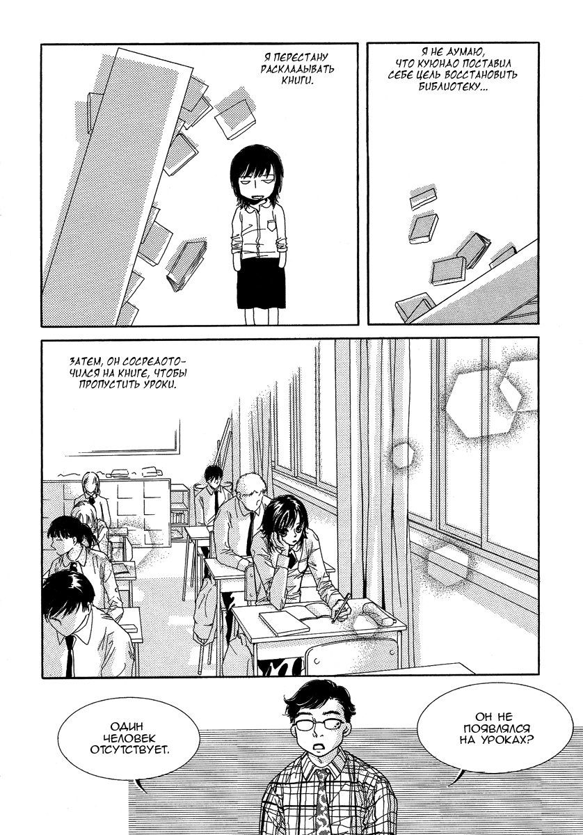 Манга Книжный клуб - Глава 1 Страница 21