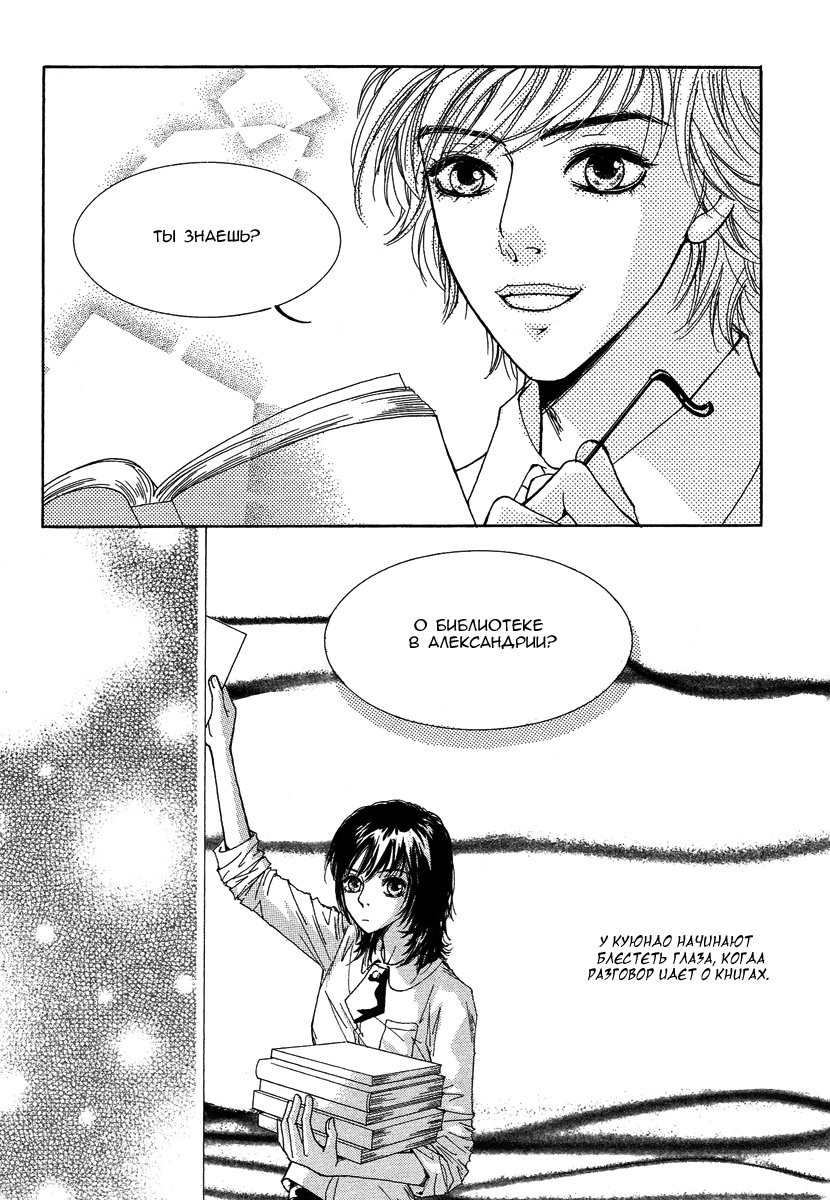 Манга Книжный клуб - Глава 1 Страница 11