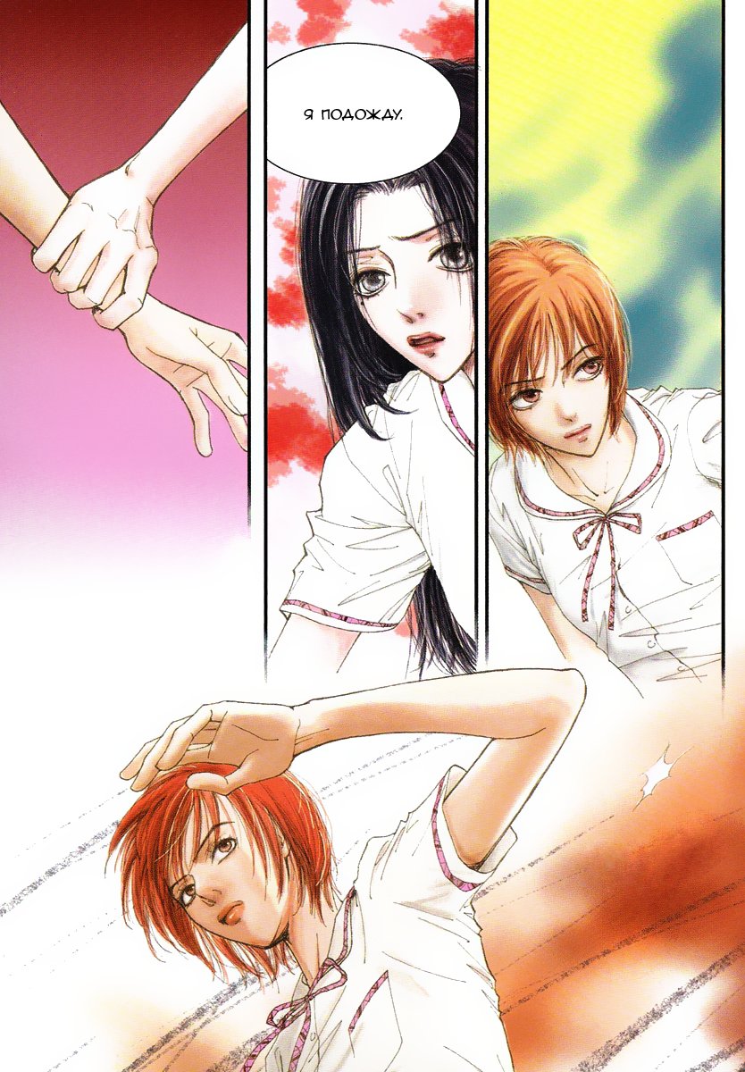 Манга Книжный клуб - Глава 1 Страница 3