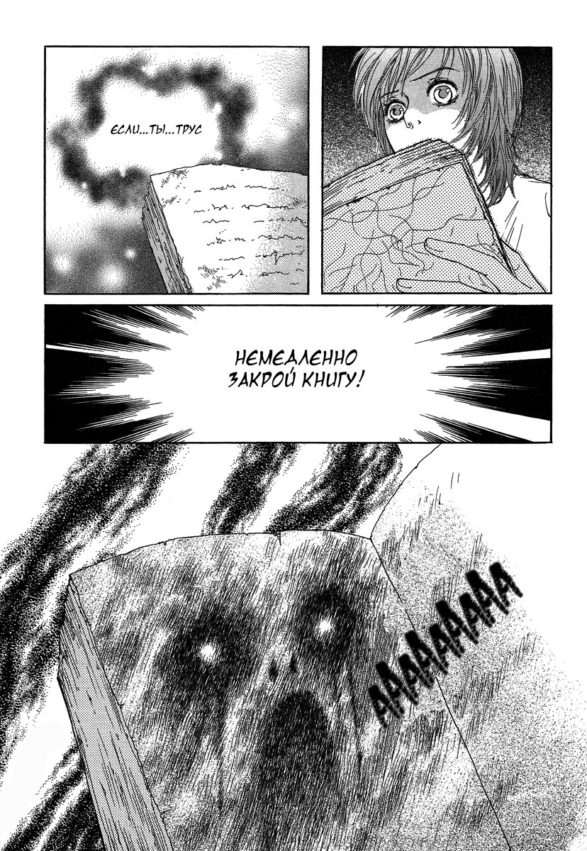 Манга Книжный клуб - Глава 1 Страница 8