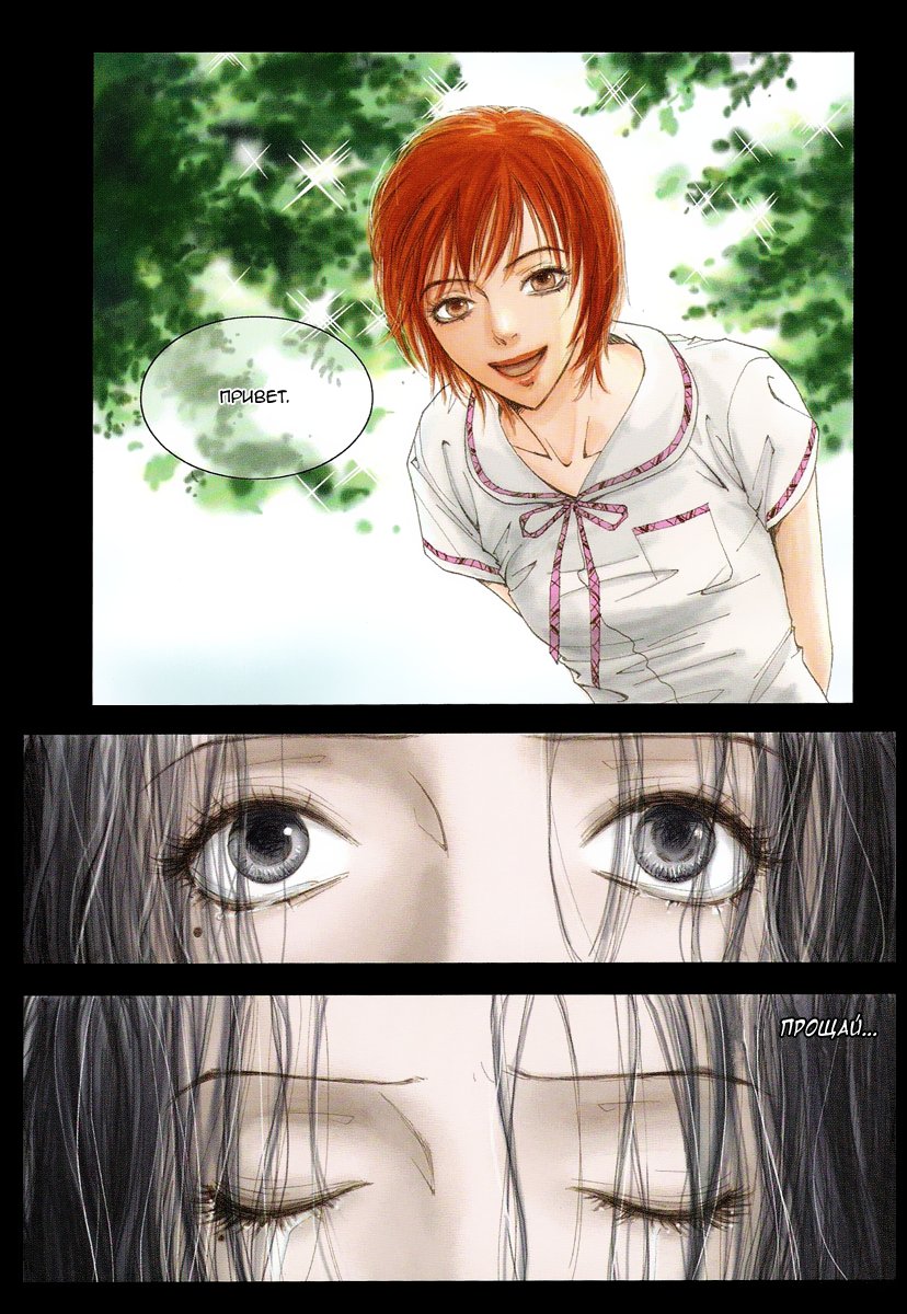 Манга Книжный клуб - Глава 1 Страница 5