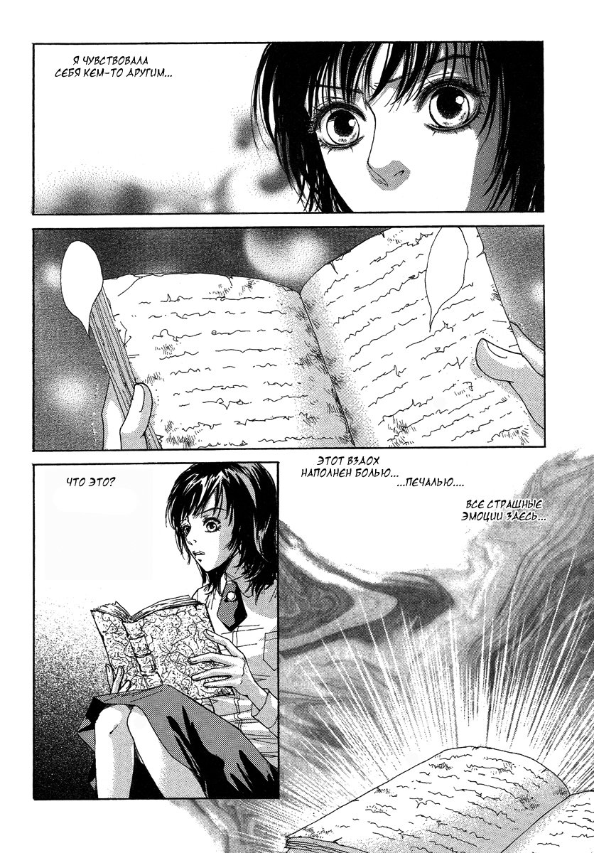 Манга Книжный клуб - Глава 1 Страница 7