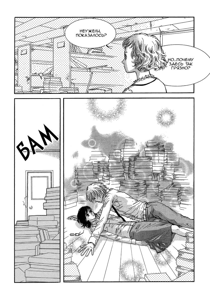 Манга Книжный клуб - Глава 1 Страница 30