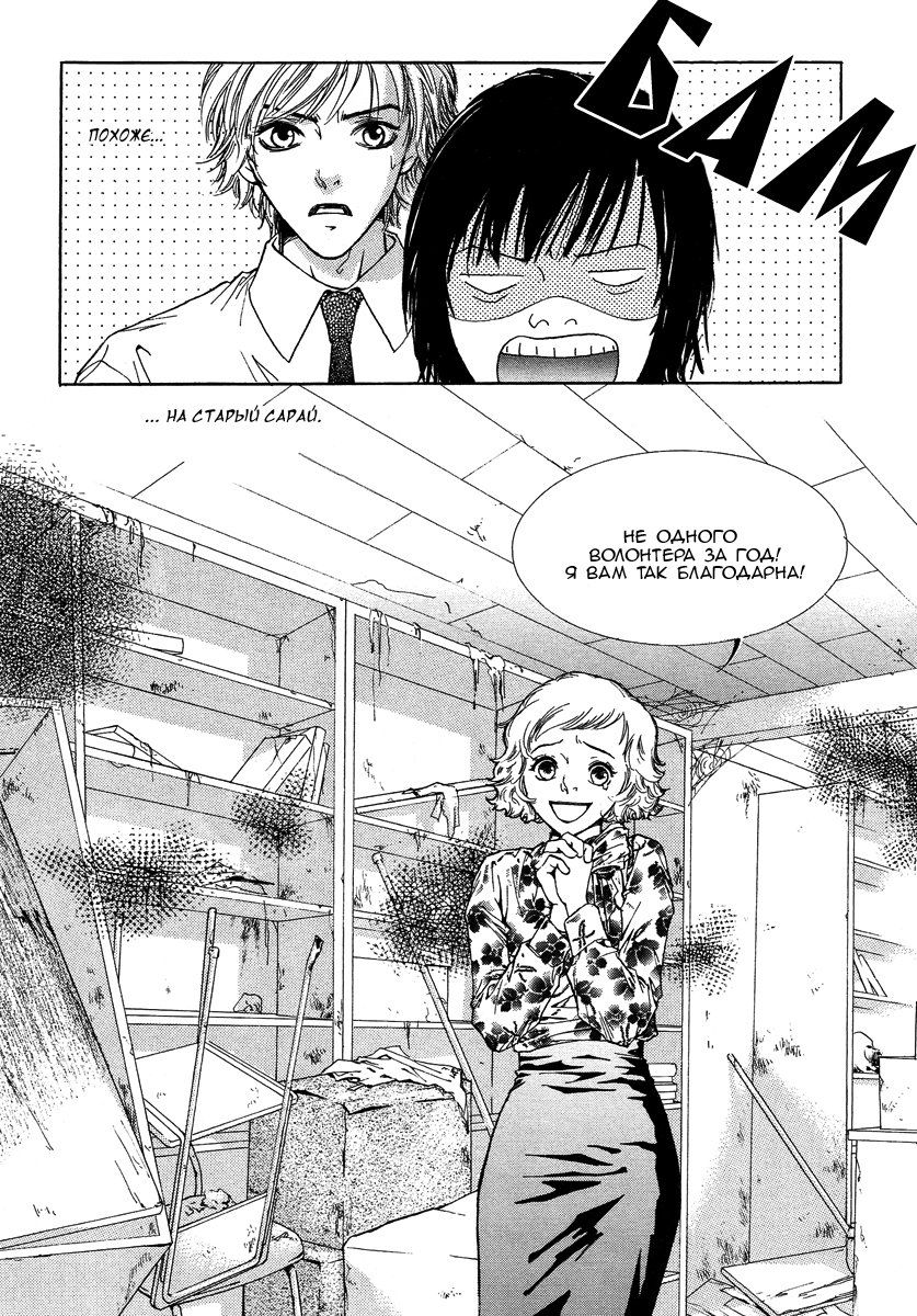 Манга Книжный клуб - Глава 1 Страница 18