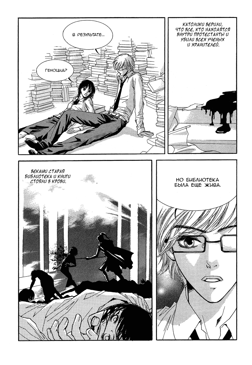 Манга Книжный клуб - Глава 1 Страница 27