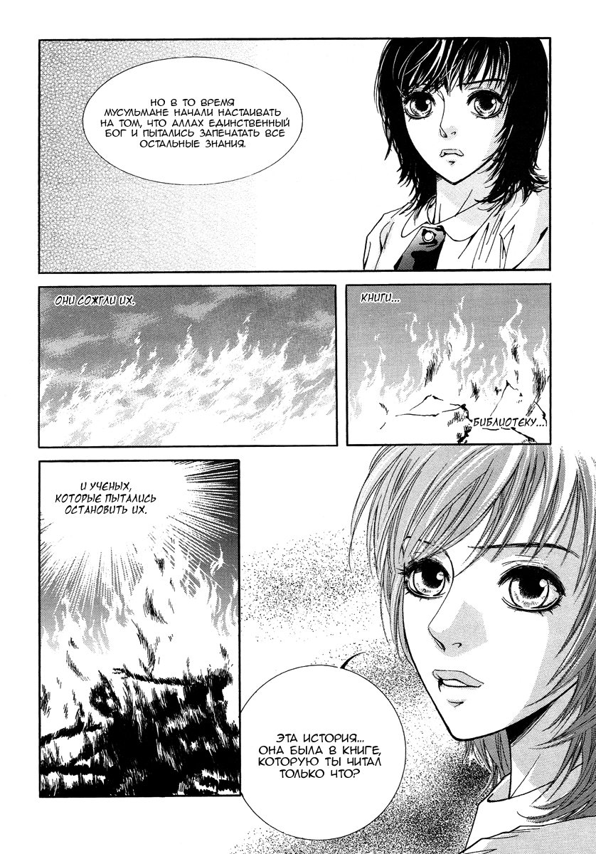 Манга Книжный клуб - Глава 1 Страница 28