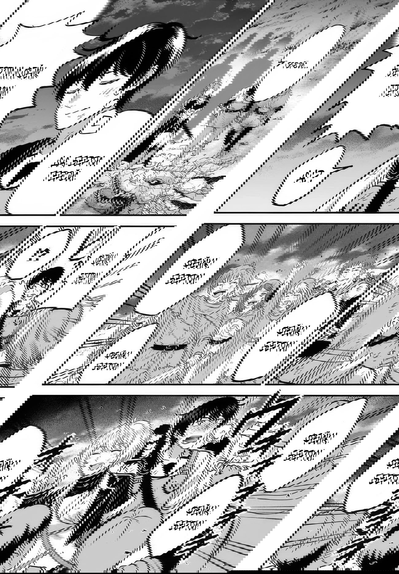 Манга Счастливая повседневная жизнь придворного кузнеца - меня изгнали из моего королевства, но я живу мирной жизнью, будучи любимым дочерью герцога в соседней стране - - Глава 34.3 Страница 14