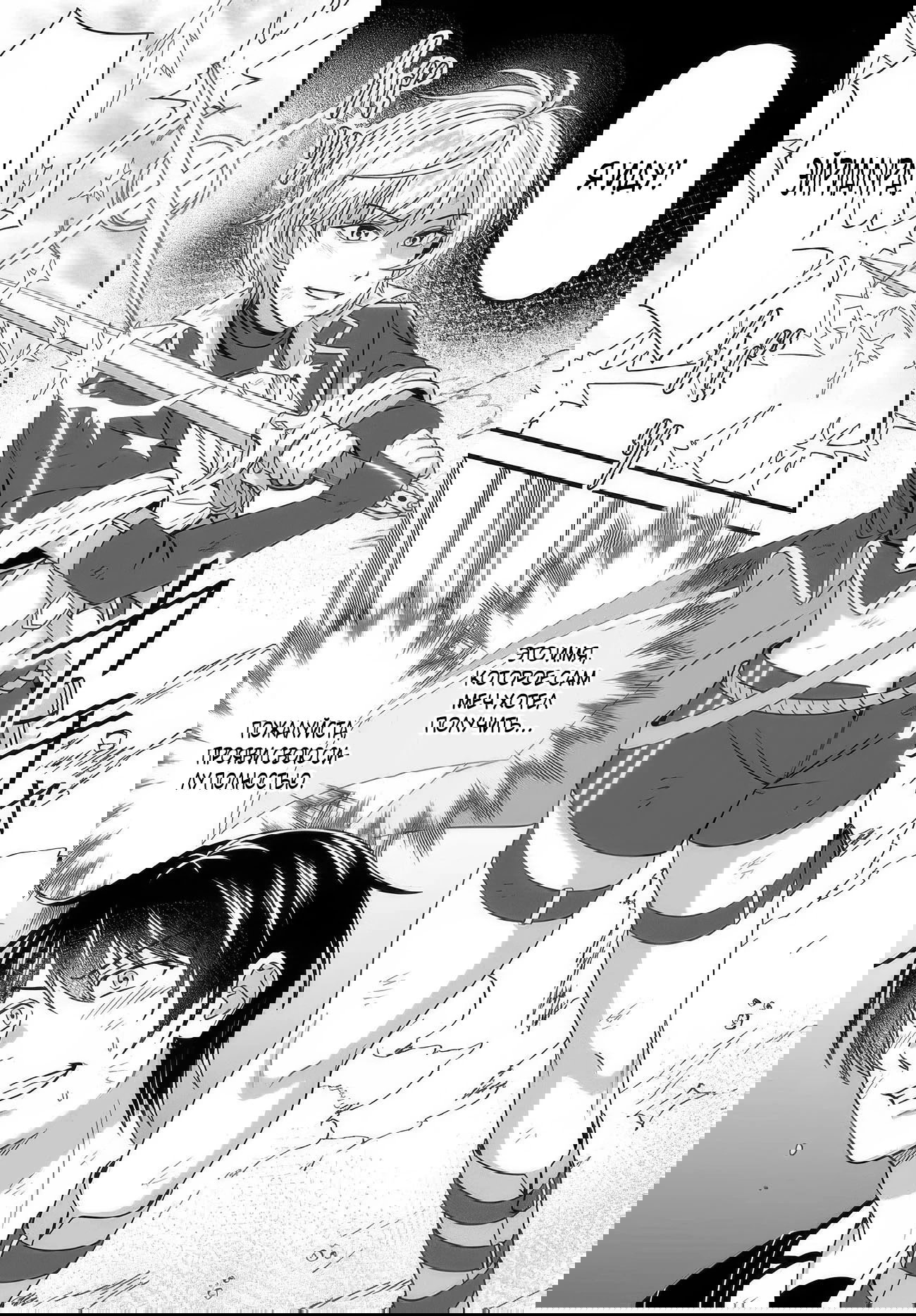 Манга Счастливая повседневная жизнь придворного кузнеца - меня изгнали из моего королевства, но я живу мирной жизнью, будучи любимым дочерью герцога в соседней стране - - Глава 34.3 Страница 6