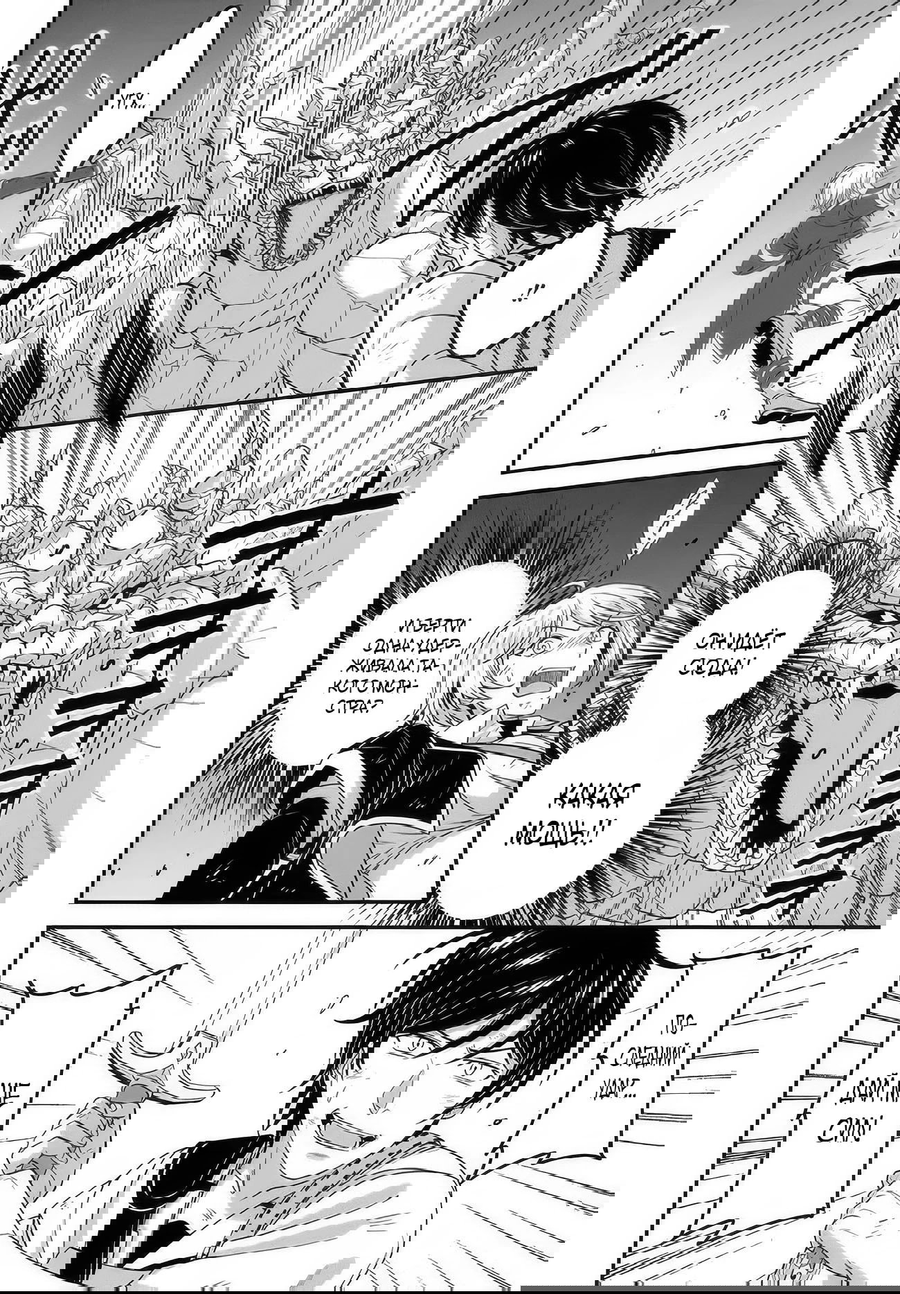 Манга Счастливая повседневная жизнь придворного кузнеца - меня изгнали из моего королевства, но я живу мирной жизнью, будучи любимым дочерью герцога в соседней стране - - Глава 34.3 Страница 3