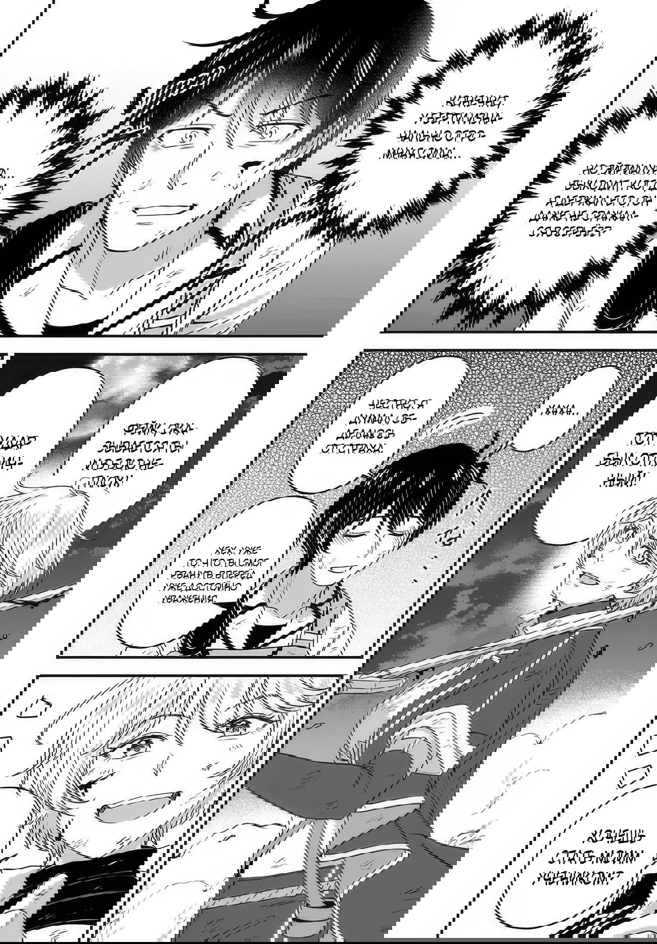 Манга Счастливая повседневная жизнь придворного кузнеца - меня изгнали из моего королевства, но я живу мирной жизнью, будучи любимым дочерью герцога в соседней стране - - Глава 34.3 Страница 12