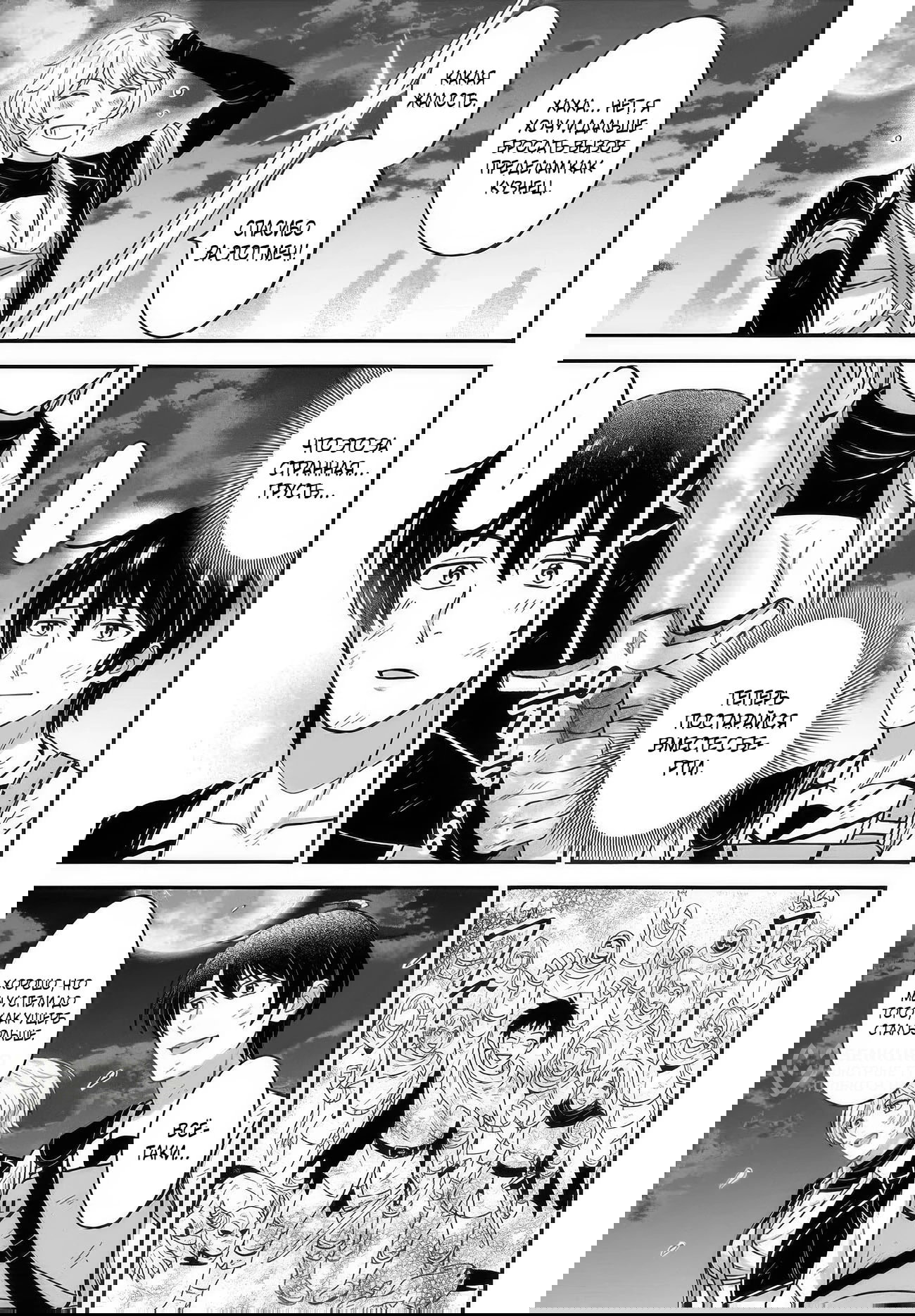 Манга Счастливая повседневная жизнь придворного кузнеца - меня изгнали из моего королевства, но я живу мирной жизнью, будучи любимым дочерью герцога в соседней стране - - Глава 34.3 Страница 13