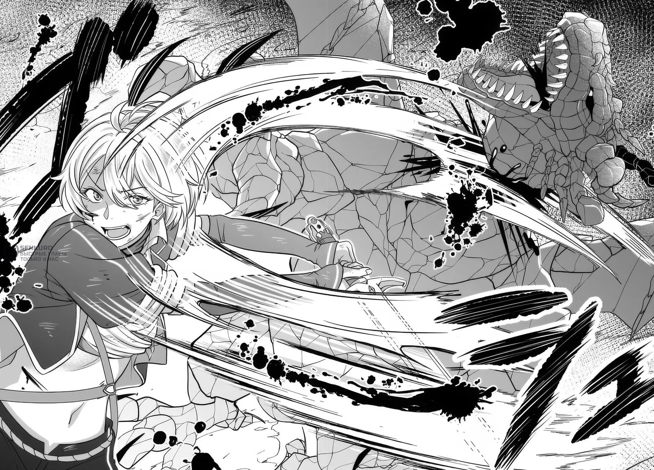 Манга Счастливая повседневная жизнь придворного кузнеца - меня изгнали из моего королевства, но я живу мирной жизнью, будучи любимым дочерью герцога в соседней стране - - Глава 34.3 Страница 9