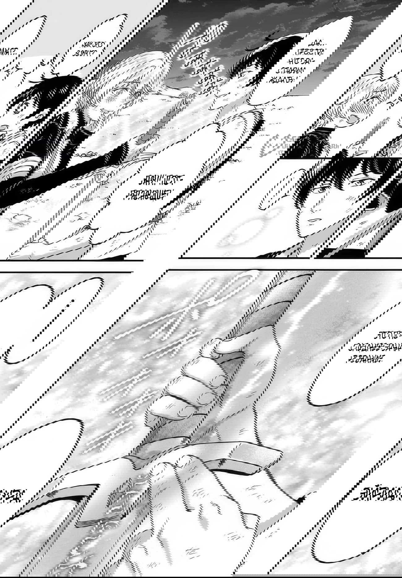 Манга Счастливая повседневная жизнь придворного кузнеца - меня изгнали из моего королевства, но я живу мирной жизнью, будучи любимым дочерью герцога в соседней стране - - Глава 34.3 Страница 5