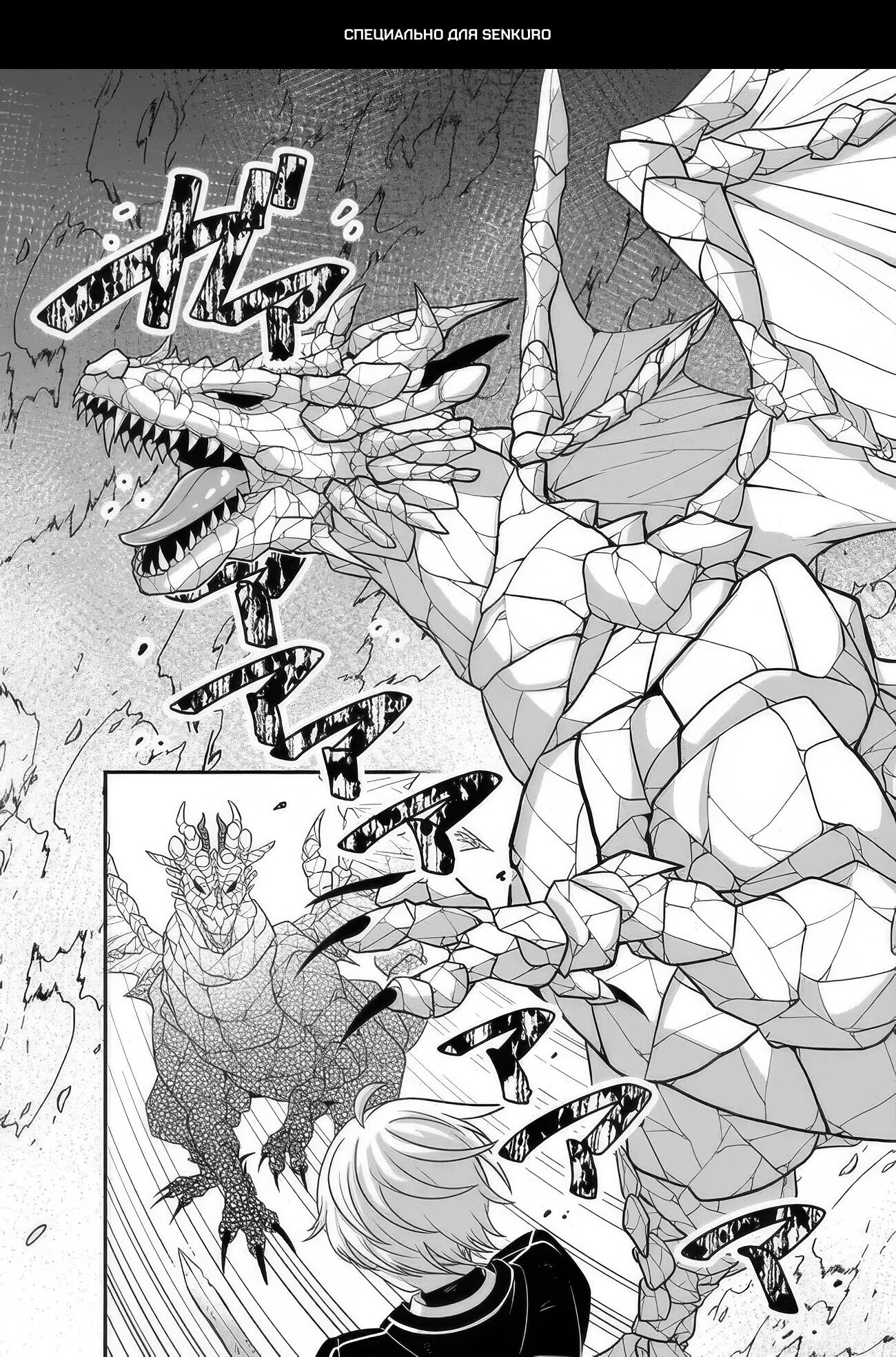 Манга Счастливая повседневная жизнь придворного кузнеца - меня изгнали из моего королевства, но я живу мирной жизнью, будучи любимым дочерью герцога в соседней стране - - Глава 34.3 Страница 1