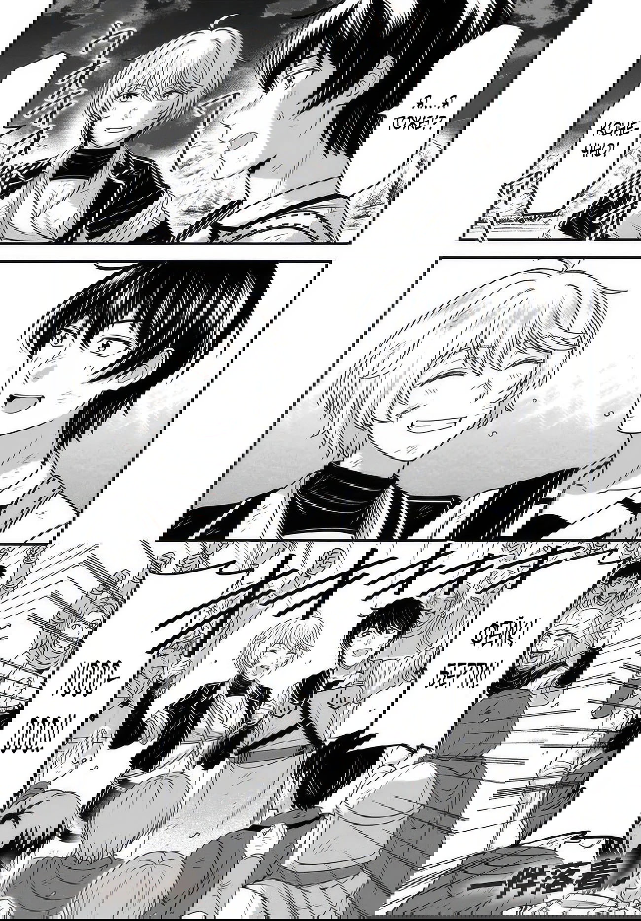 Манга Счастливая повседневная жизнь придворного кузнеца - меня изгнали из моего королевства, но я живу мирной жизнью, будучи любимым дочерью герцога в соседней стране - - Глава 34.3 Страница 15