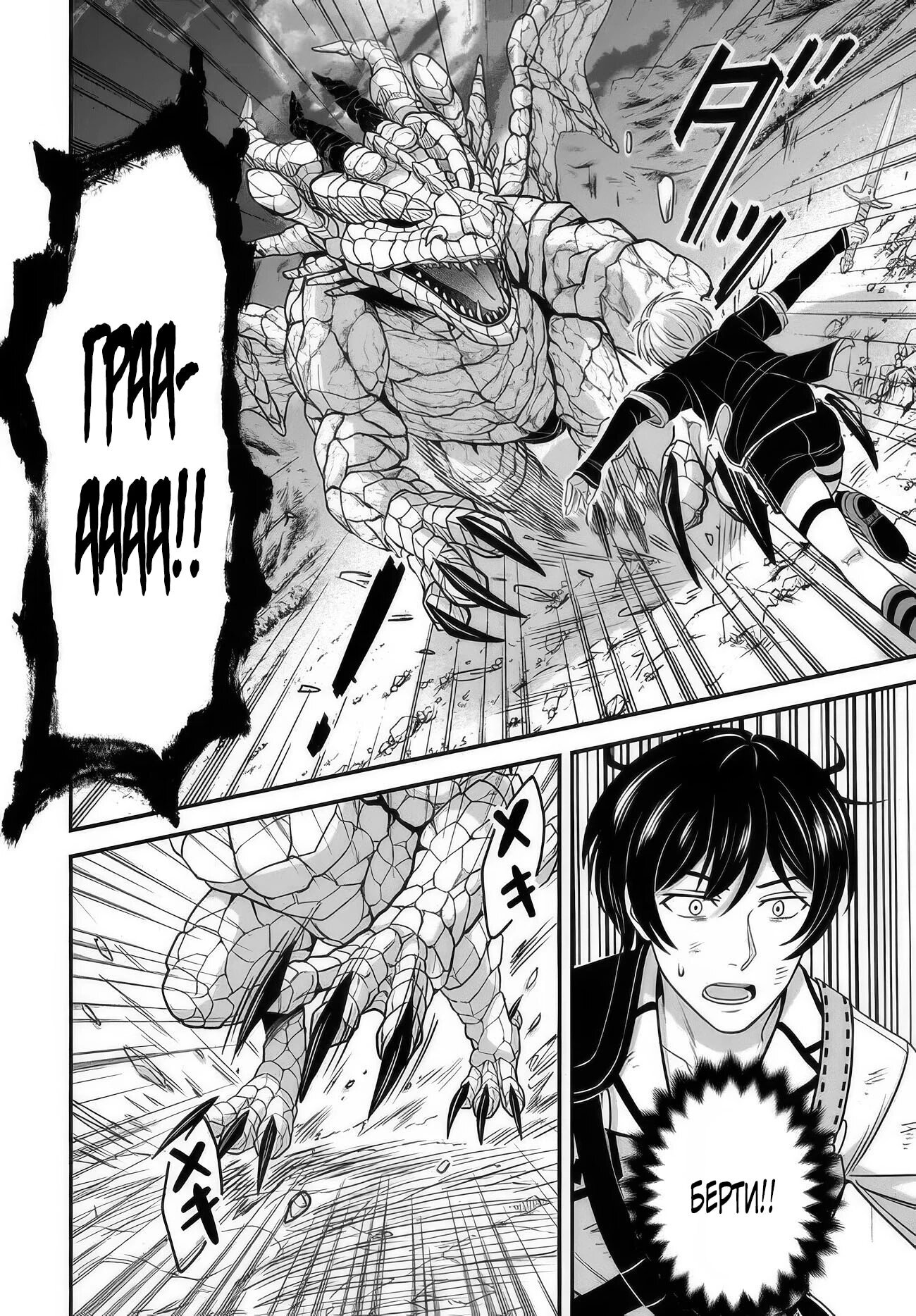 Манга Счастливая повседневная жизнь придворного кузнеца - меня изгнали из моего королевства, но я живу мирной жизнью, будучи любимым дочерью герцога в соседней стране - - Глава 34.3 Страница 7