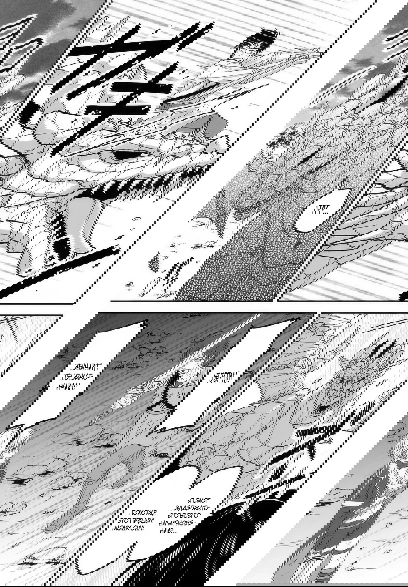 Манга Счастливая повседневная жизнь придворного кузнеца - меня изгнали из моего королевства, но я живу мирной жизнью, будучи любимым дочерью герцога в соседней стране - - Глава 34.3 Страница 4