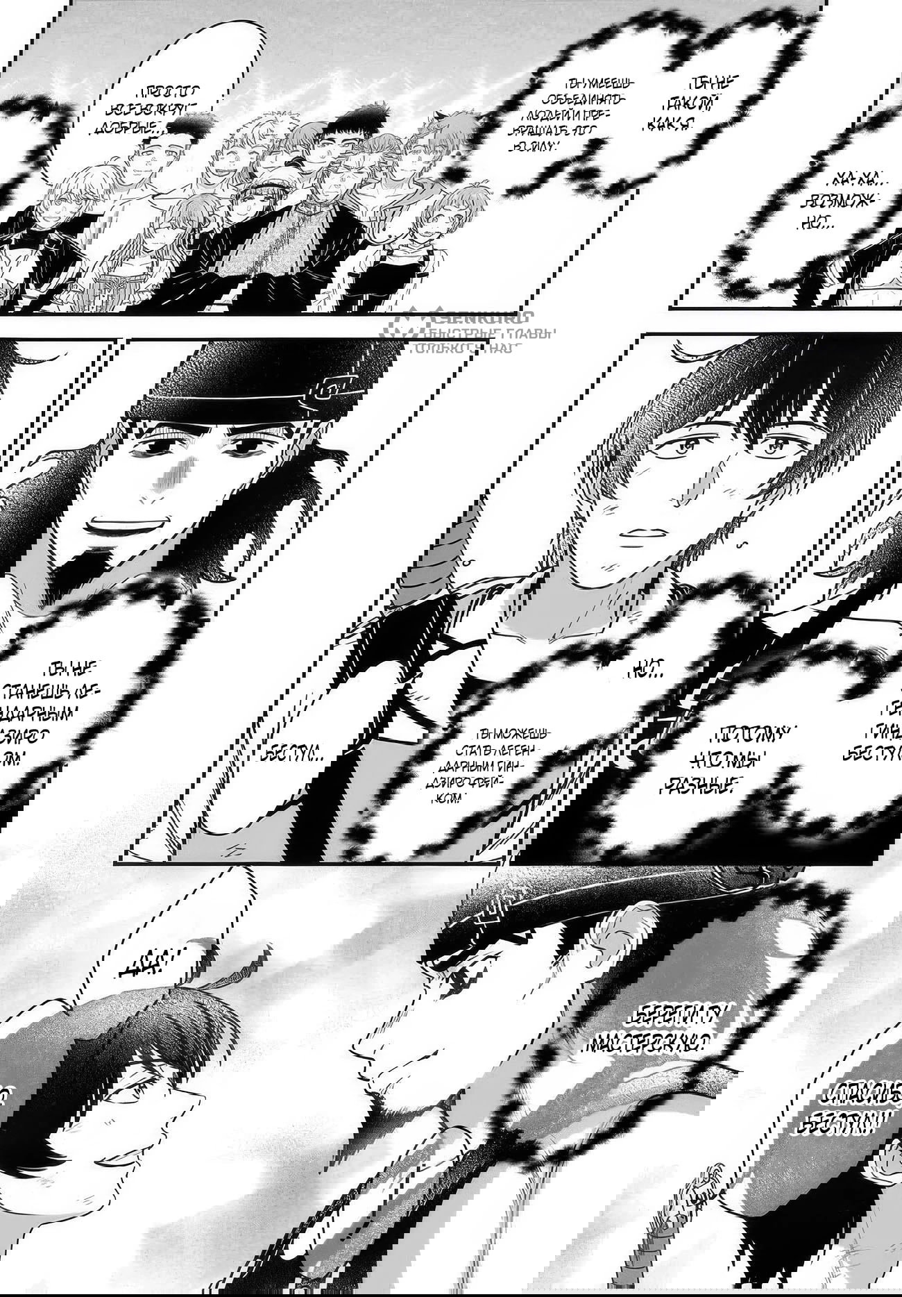 Манга Счастливая повседневная жизнь придворного кузнеца - меня изгнали из моего королевства, но я живу мирной жизнью, будучи любимым дочерью герцога в соседней стране - - Глава 34.2 Страница 5