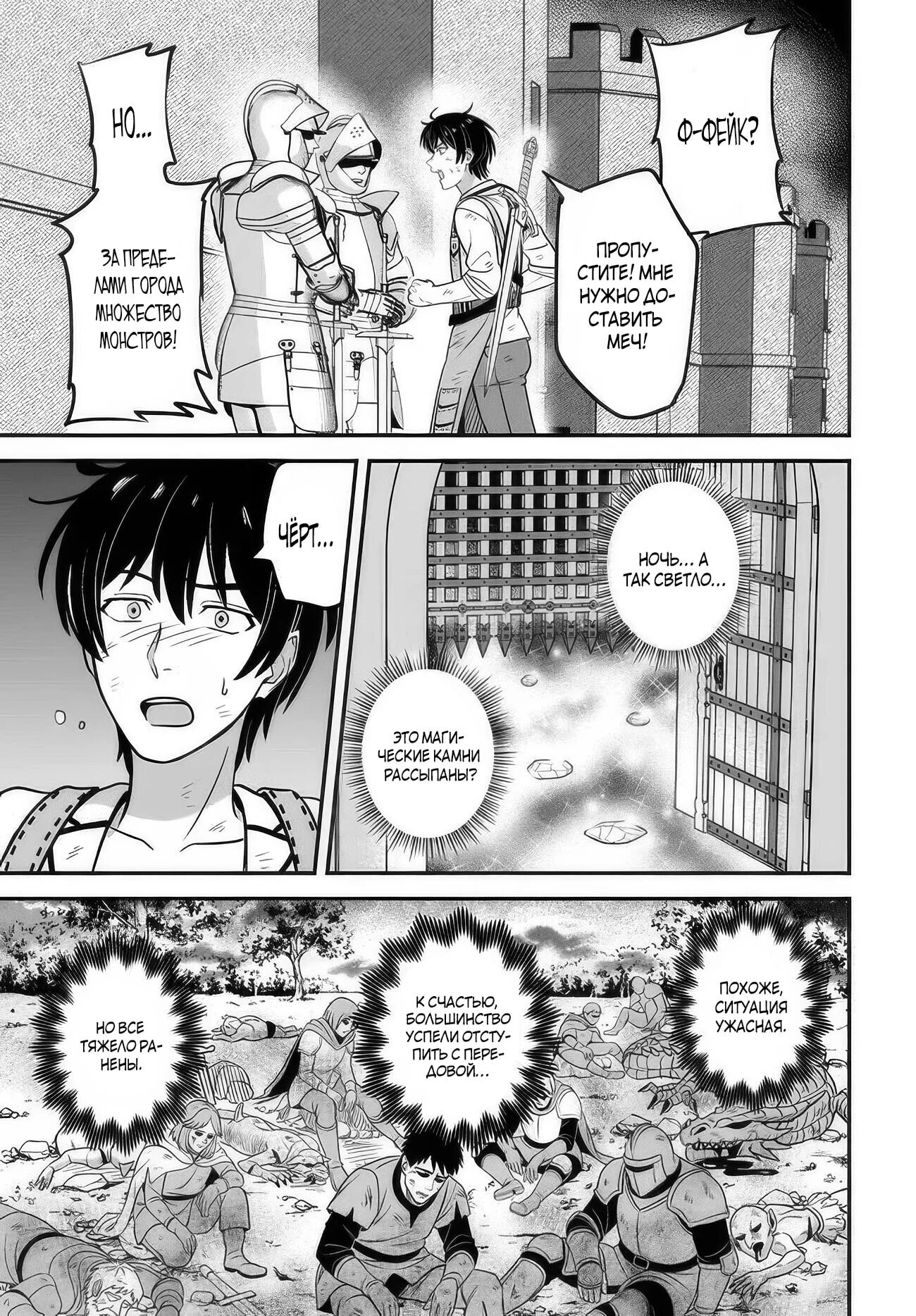 Манга Счастливая повседневная жизнь придворного кузнеца - меня изгнали из моего королевства, но я живу мирной жизнью, будучи любимым дочерью герцога в соседней стране - - Глава 34.2 Страница 8